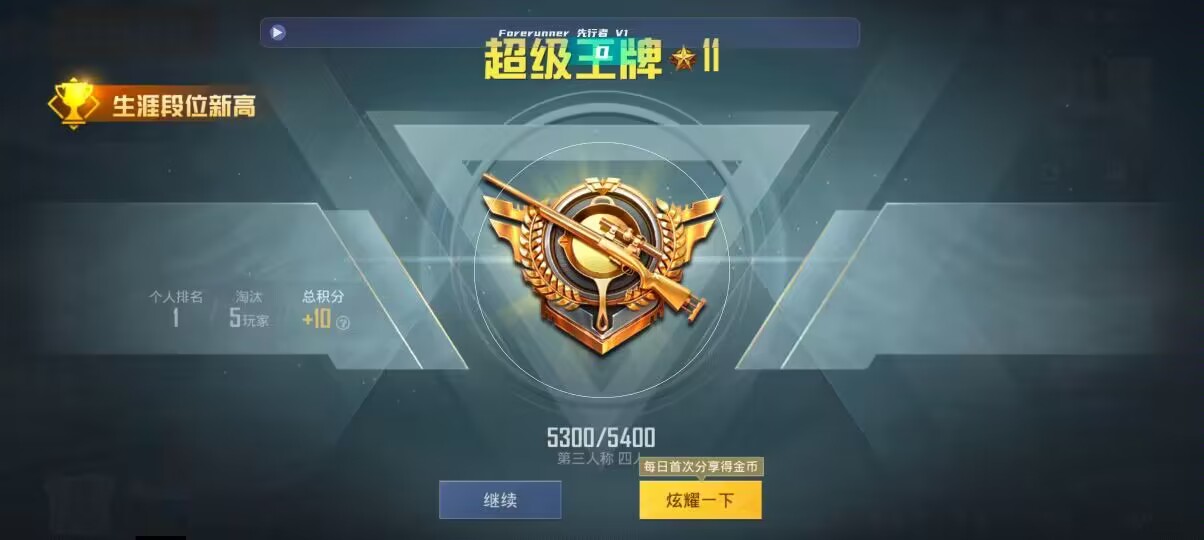 和平精英先行者透视直装 - 和平精英圣手魔方辅助免费版下载辅助预览图